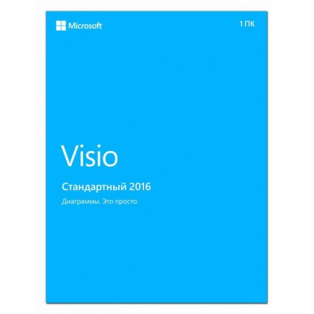 Microsoft Visio 2016 ESD Standard x32/x64 RUS